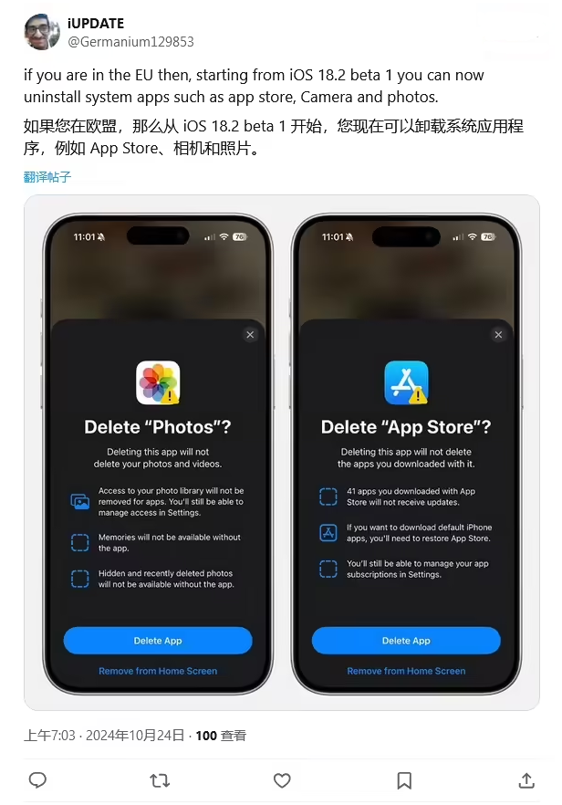 秦安苹果手机维修分享iOS 18.2 支持删除 App Store 应用商店 