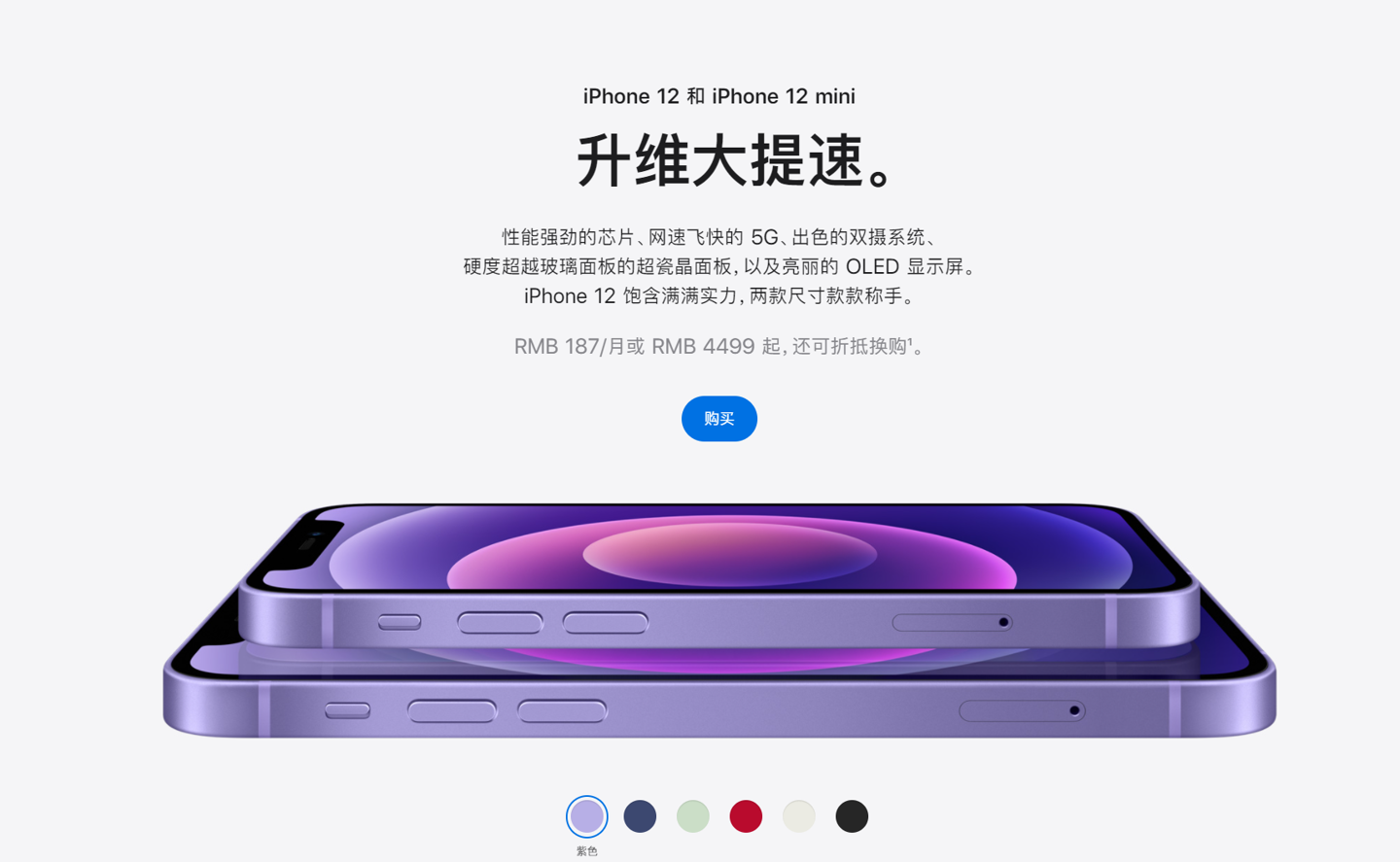 秦安苹果手机维修分享 iPhone 12 系列价格降了多少 