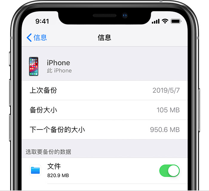 秦安苹果手机维修分享iPhone 显示“备份失败”应如何解决 