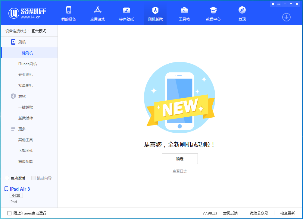 秦安苹果手机维修分享iOS 14.4RC 版更新内容及升级方法 