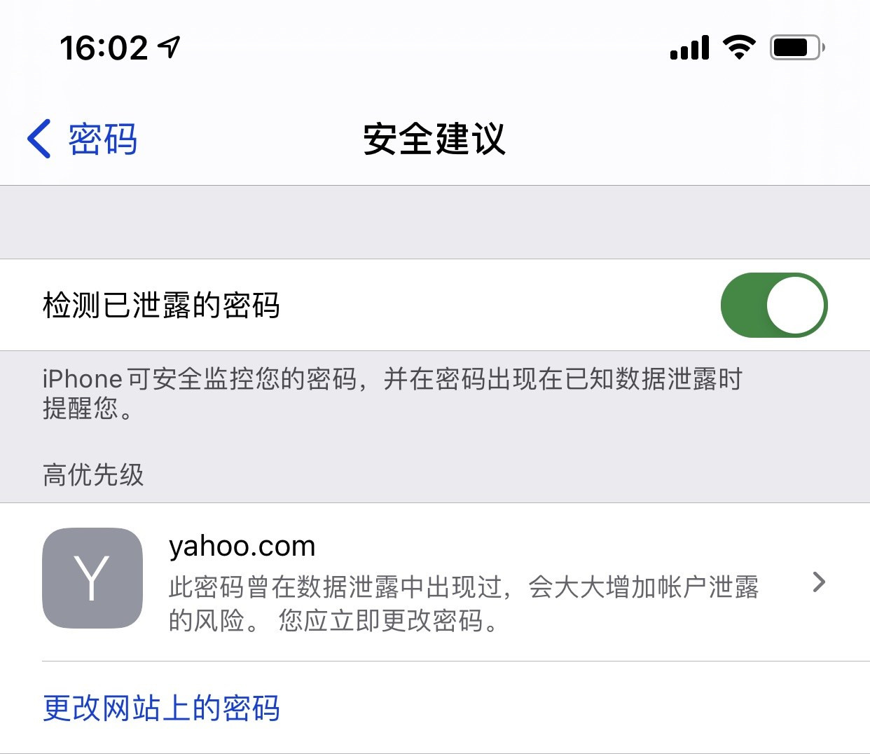 秦安苹果手机维修分享iCloud 钥匙串有什么用 