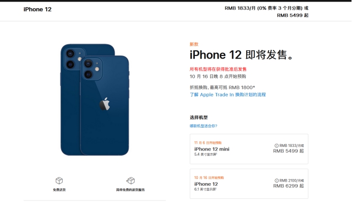 秦安苹果手机维修分享今年的iPhone12便宜吗 