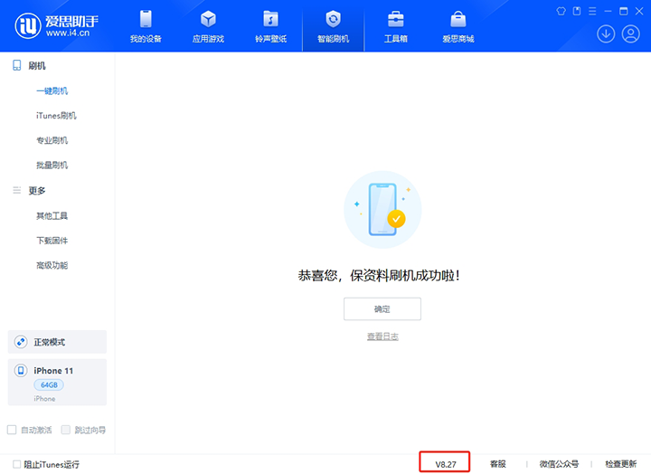 秦安苹果手机维修分享iOS 17.6正式版评测_iOS 17.6正式版一键刷机教程 