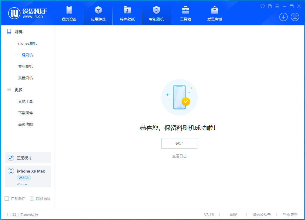 秦安苹果手机维修分享iOS 17.3.1正式版升级_iOS 17.3.1正式版一键刷机教程 
