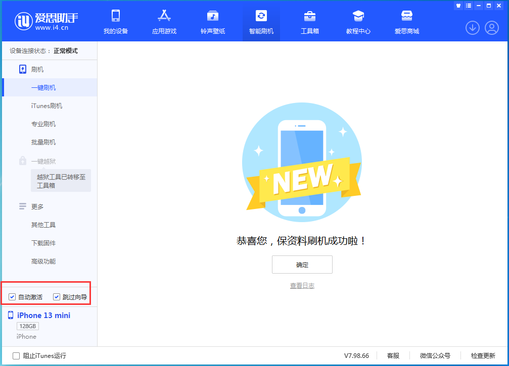 秦安苹果手机维修分享iOS 16.1测试版升级_iOS 16.1测试版一键刷机教程 