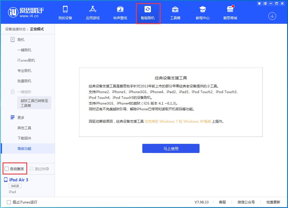 秦安苹果手机维修分享iOS 15.1 正式版升级_iOS 15.1 正式版一键刷机教程 